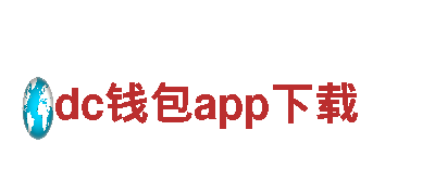 高效机械企业——dc钱包app下载，提供优质产品与服务